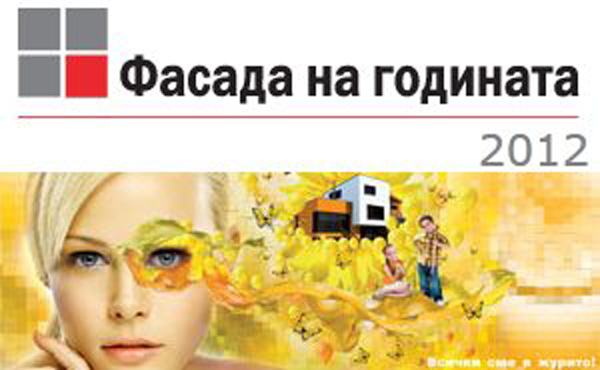 Baumit-fasada-na-godinata