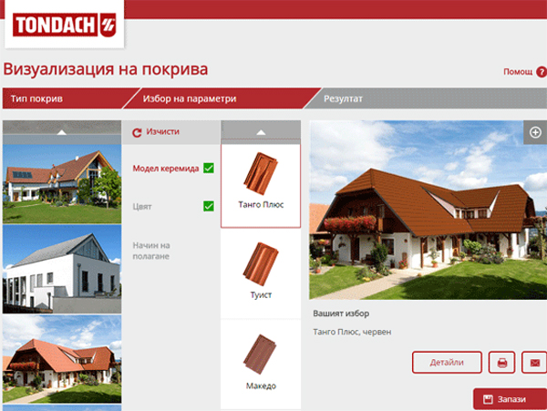 Тондах Визу