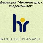 В строителството навлизат нанотехнологиите и интелигентните материали
