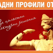 Фасадни профили от EPS