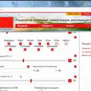 Соларен калкулатор от Hoval – лесен за използване и напълно безплатен hoval-calculator