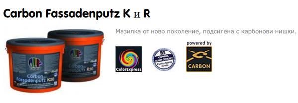 Капарол карбон