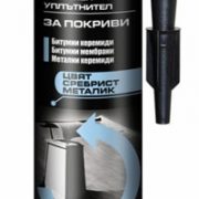 uplatnitel_metalni_pokrivi_tytan