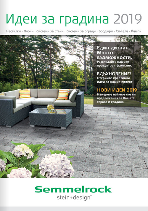 semmelrock-catalogue-idei-za-gradina