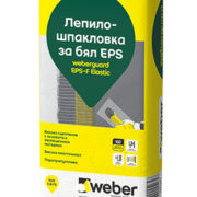 weberguard-eps-f-Elastic-1