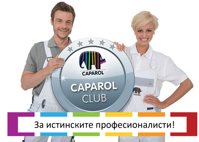 Здрава и красива фасада за поколения напред от Сарarol! топлоизолационна система