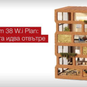 Porotherm 38 W.i Plan на Винербергер – решението за вашия мечтан дом Porotherm