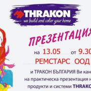 thrakon