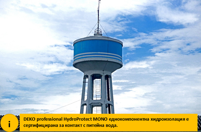 DEKO professional – системи за хидроизолация от Оргахим АД хидроизолация