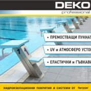 DEKO professional – системи за хидроизолация от Оргахим АД orgachim-hidroizolacia
