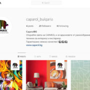 CAPAROL с вдъхновяващ профил и в Instagram instagram