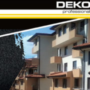 грундирането