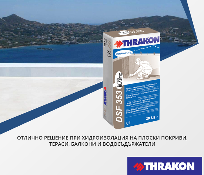 хидроизолация