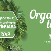 органик