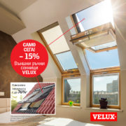 покривни прозорци