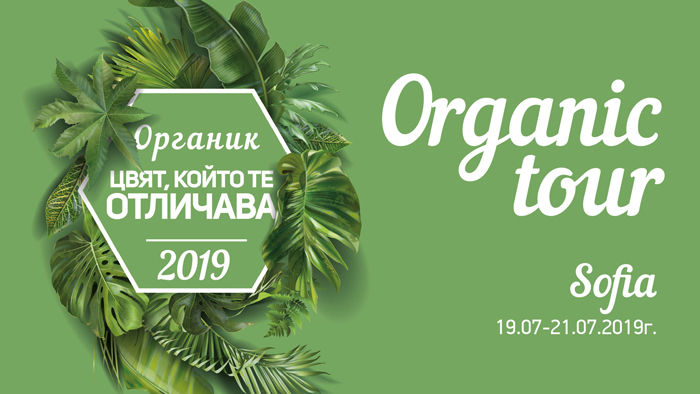 Цвета на 2019-та година