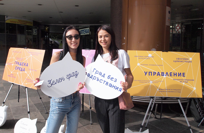Визия за София пита гражданите кои са най-важните цели за развитието на Столична община Визия за София